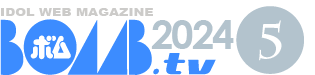 Idol Web Magazine BOMB.tv 2023 10