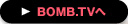 BOMB.TVへ