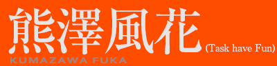 熊澤風花（Task have Fun）　KUMAZAWA FUKA