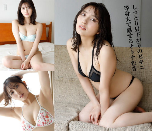 大和田南那　しっとり昼下がりのビキニ 等身大で魅せるオトナ色香
