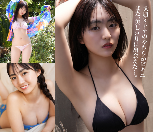 豊田ルナ　大胆オトナのやわらかビキニ また、美しい月に出会えた…。