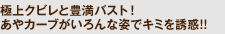 �ɏ�N�r���ƖL���o�X�g�I�@����J�[�u�������Ȏp�ŃL�~��U�f!!