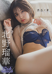 �k��ډ؁u�U�f�̉؁v