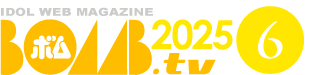 Idol Web Magazine BOMB.tv 2025 6