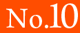 No.10