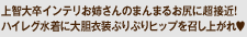 上智大卒インテリお姉さんのまんまるお尻に超接近!　ハイレグ水着に大胆衣装ぷりぷりヒップを召し上がれ