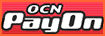 OCNペイオンとは？