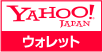 Yahoo!ウォレット