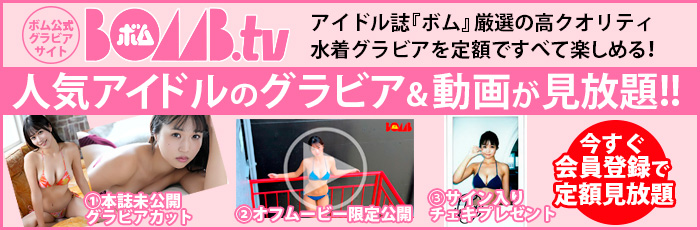 {OrATCg BOMB.tv@AChu{vI̍NIeBOrAzłׂĊy߂I@lCACh̃OrA悪!!@1.{JOrAJbg@2.It[r[J@3.TC`FLv[g@o^Œz