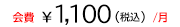  1,100(ō)^